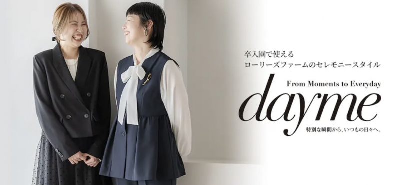 ローリーズファーム　セレモニーラインのご紹介