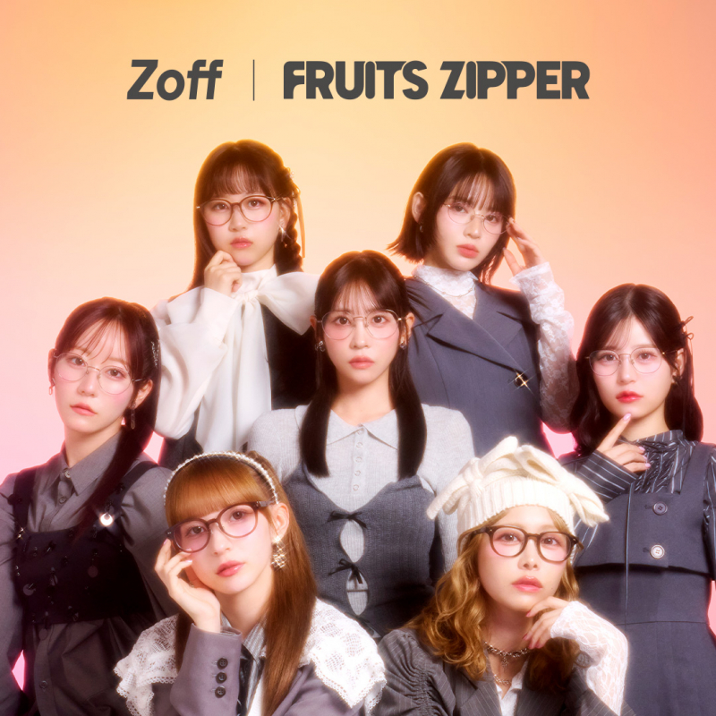 メガネブランド「Zoff」× FRUITS ZIPPER 初コラボレーションアイウェア発売 2025年1月23日(金)より全国のZoffで発売
