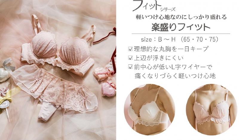 4F【San-ai Resort northerly】 楽盛りフィットブラ〜バレンタイン〜のご紹介🍫❤︎