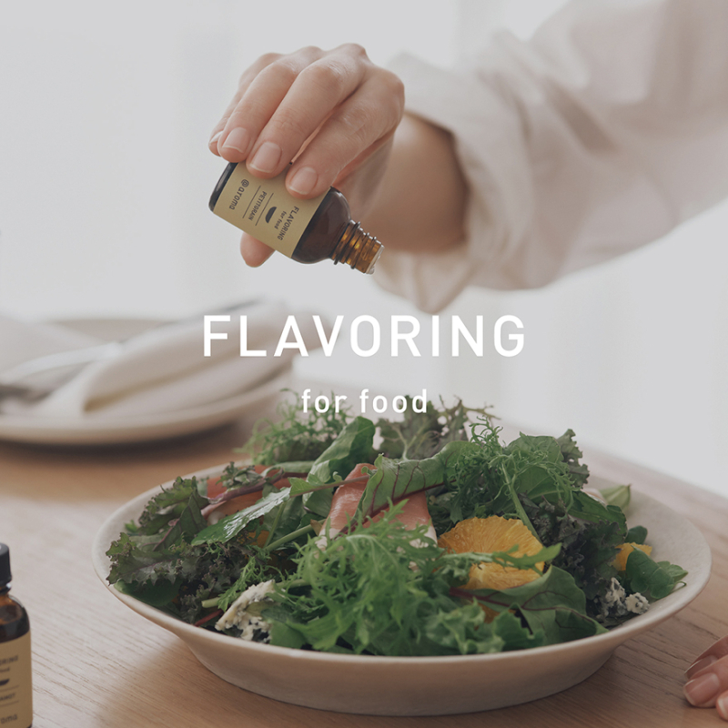 【新発売】ナチュラルフレーバー「FRAVORING（フレーバリング）」