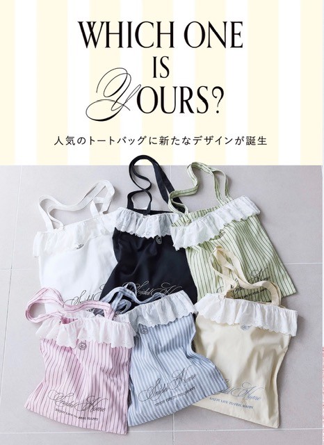 レーステープバリエカラートート