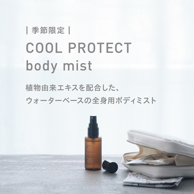 【新発売】COOL PROTECT