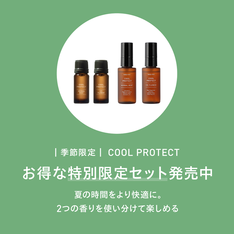 【新発売】COOL PROTECT