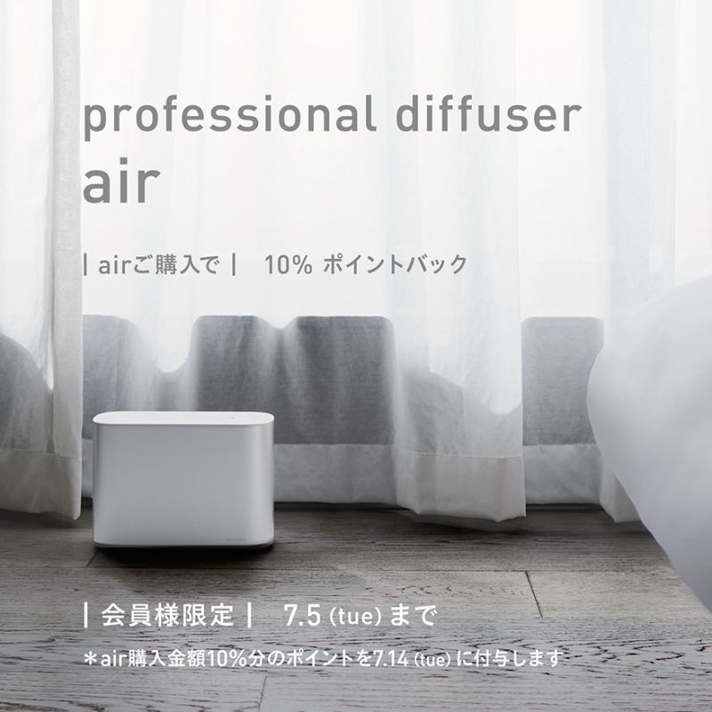 ［会員様限定］プロフェッショナルライン最大20％ポイントバック
