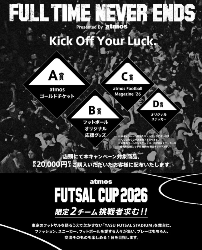 🔥W杯キャンペーン開催中🔥