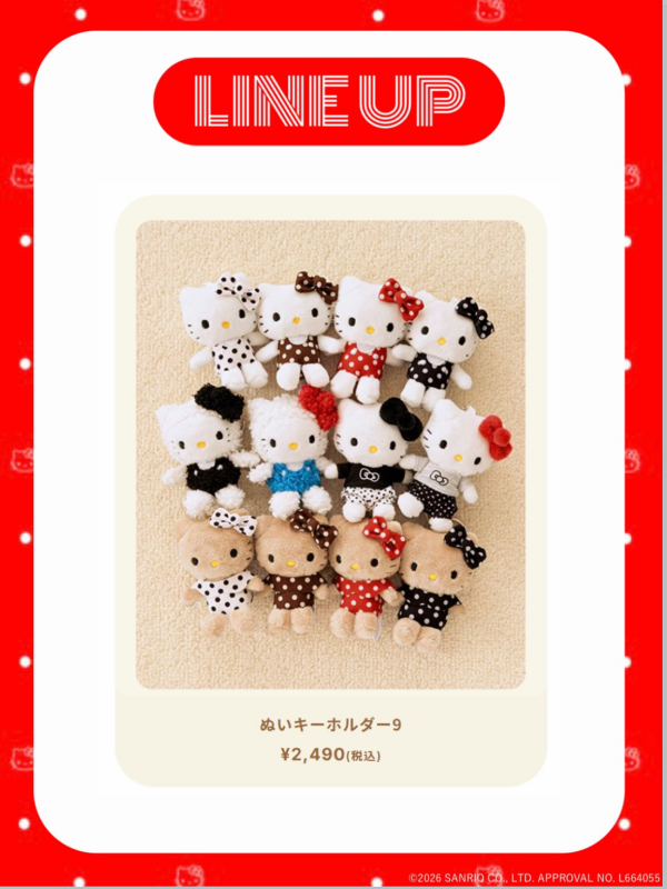サンリオコラボ