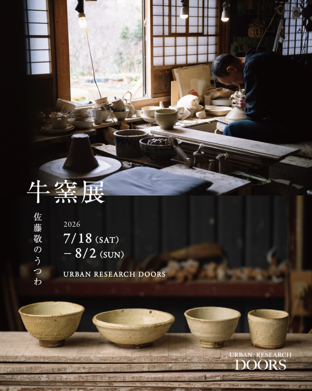 「牛窯 佐藤敬のうつわ」モアバリエーションイベント開催!