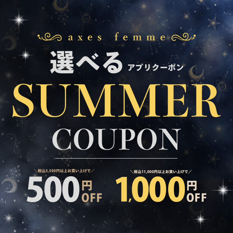 選べるアプリクーポンは本日まで！