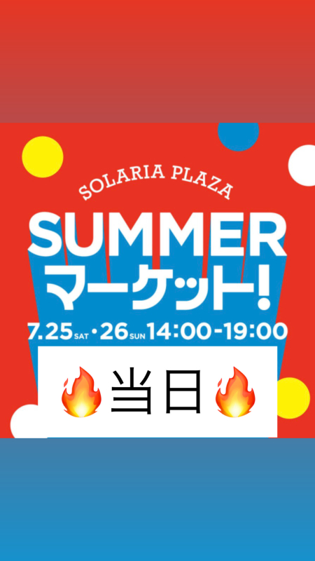 本日はイベント！！！