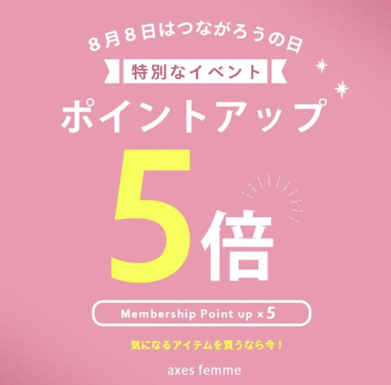 明後日８日は・・・