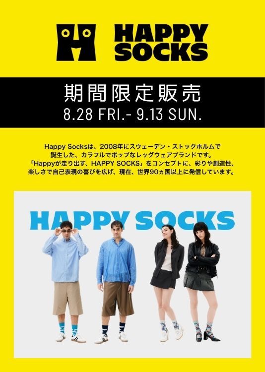 「HAPPY SOCKS(ハッピーソックス)」8/28(金)～POP UP イベント開催のお知らせ