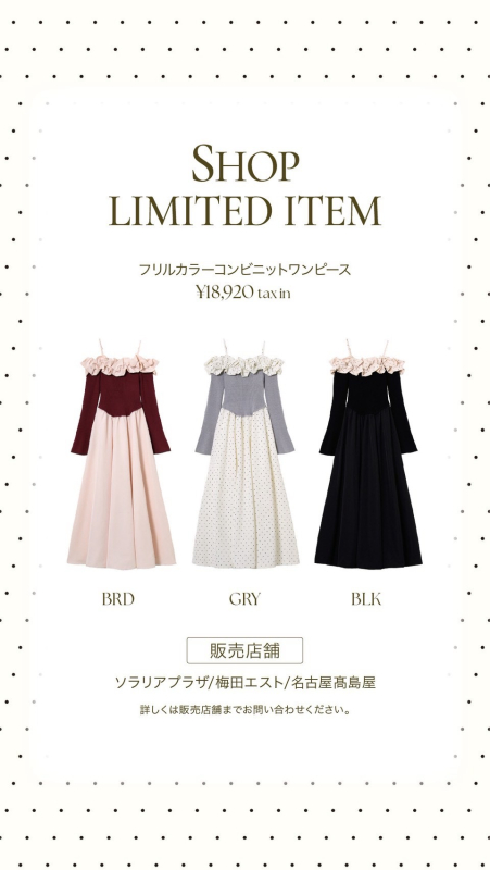 ★限定アイテム入荷★